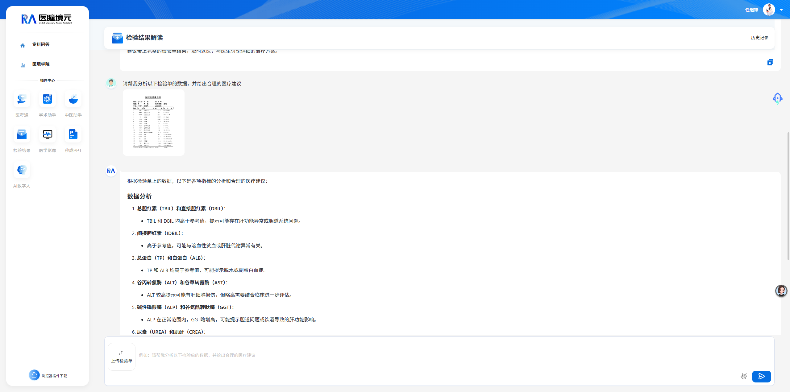 检验结果.png